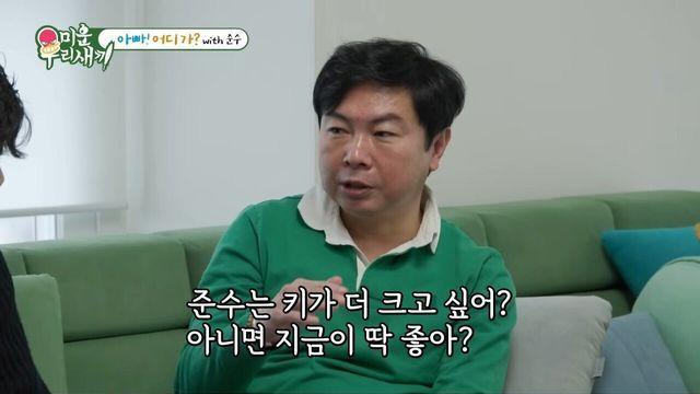 키 187cm가 되고 싶다는 배우 이종혁 아들