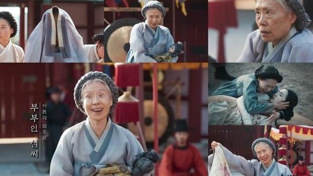 예수정, '폭군의 셰프' 美친 연기력으로 증명한 카메오의 정석