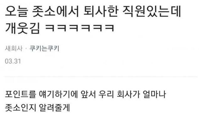 어느 회사의 상황을 알려드림.