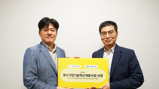 KB라이프, AI 언더라이팅 플랫폼 개발 정부 과제 선정