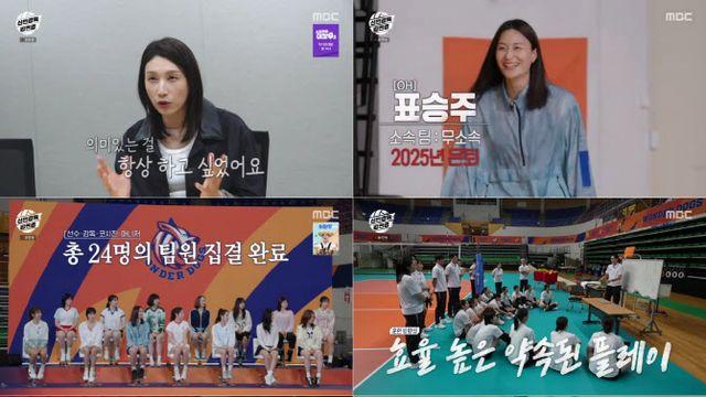 '신인감독 김연경' 첫방, 김연경이 김연경 했다…배구 예능 새 역사