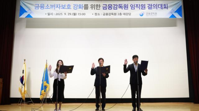 금감원, 금융소비자보호 중심 조직개편 추진…금소처 '소비자보호 총괄본부'로 격상