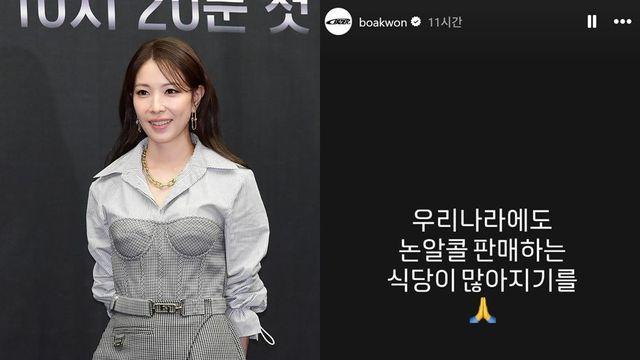 보아, 전현무와 ‘취중 라방’ 후 180도 변했다… “논알콜 늘어나길” [RE:스타]