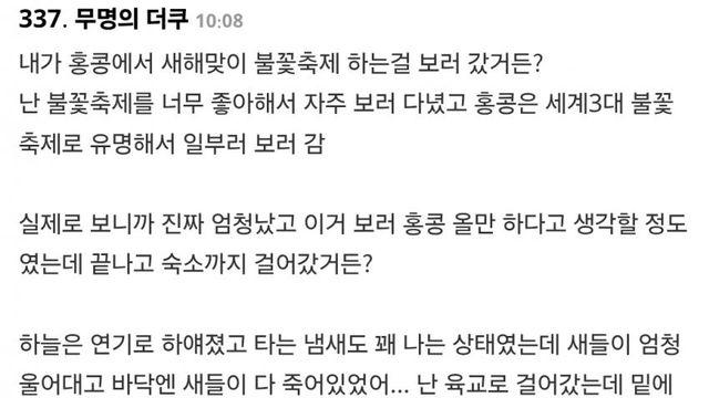 의외로 많은 사람들이 충격먹는다는 불꽃축제의 뒷모습.jpg