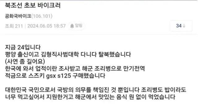 북한 고위급 자제가 탈북하고 손을 댄것.jpg,,