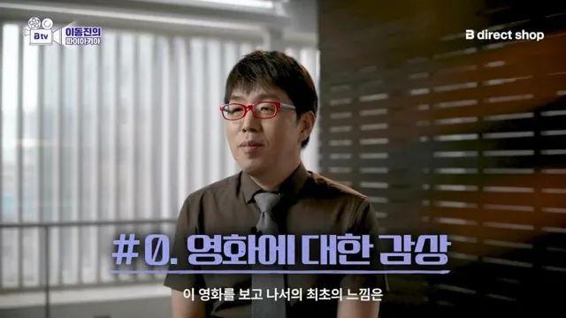 이동진 평론가의 '어쩔 수가 없다' 감상평