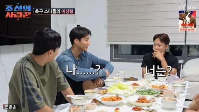 ‘결별’ 송범근, 이상형 묻는 이승우에 “왜 물어보고 웃음 참아?” 당황 (‘사랑꾼’) [리-마인드]