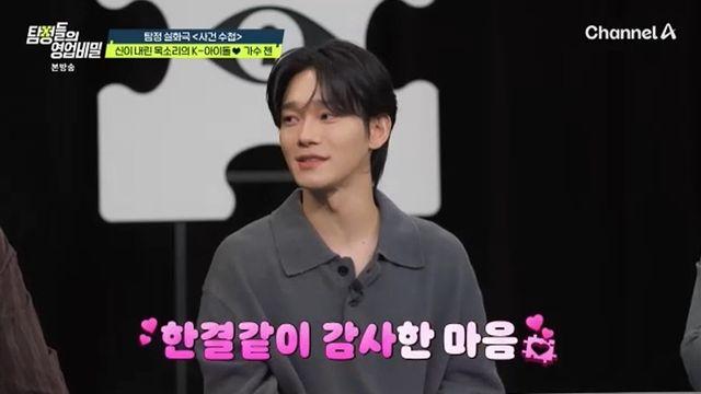 '두 딸 아빠' 엑소 첸, 결혼 후 근황은 