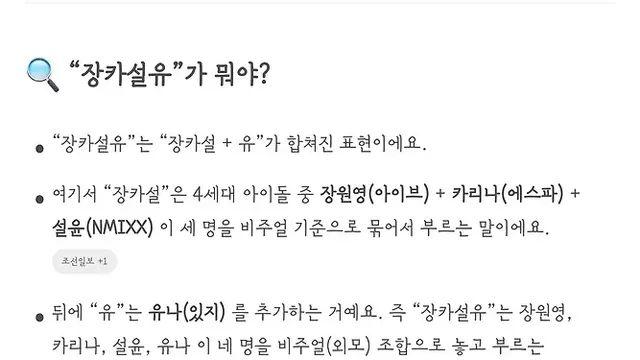 장카설유가 누구야?.jpg,,