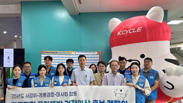 경륜경정총괄본부, ‘몰입 예방 건전 일상’ 홍보 캠페인 전개
