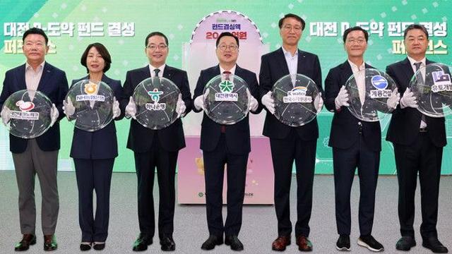 하나은행, '대전 D-도약펀드' 1000억원 최대규모 출자