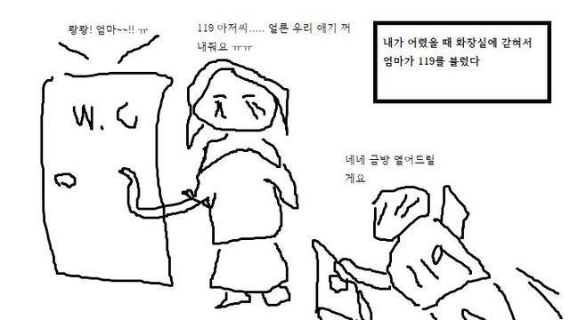애기 취급 받은 썰 하나 그려봄