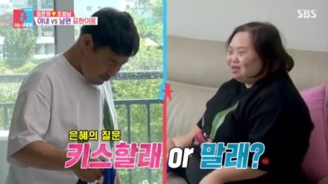 정은혜, ♥남편에 적극적인 스킨십...