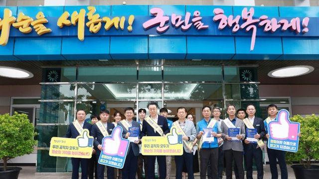 화순군-노조 합동, 명절선물 관행 차단 ‘청렴 캠페인’