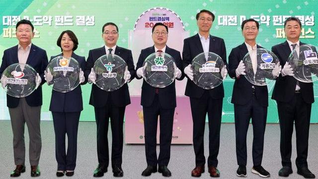 하나은행, '대전 D-도약펀드' 출시... '생산적 금융' 실천에 앞장선다