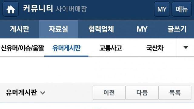 보배드림에서 말하는 이대남이 극우화, 여혐하는 이유