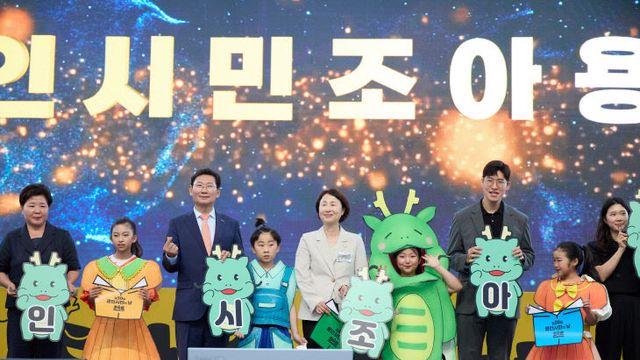 용인특례시의회, 제30회 시민의 날 기념식 및 통합도시 브랜드 선포