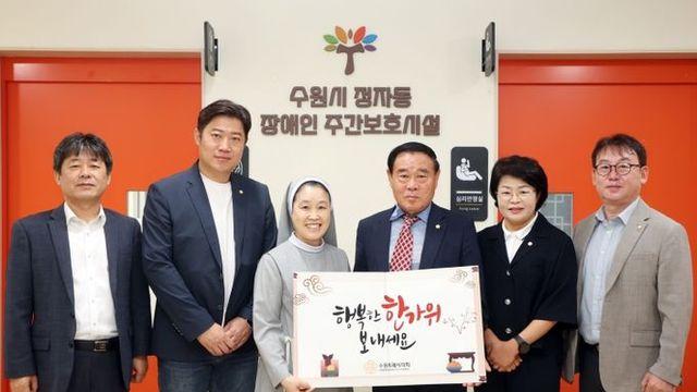 수원특례시의회, 2025년도 추석 맞이 사회복지 시설 격려