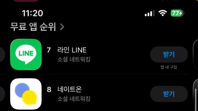 카톡 업데이트 이후 무료 앱 순위