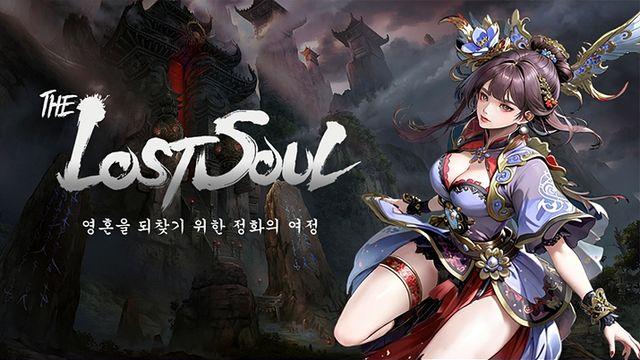 원스토어, 8월 우수베타게임 '로스트 소울' 선정