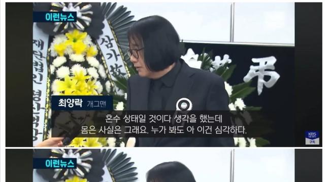 전유성이 최양락 팽현숙에게 마지막으로 한 말