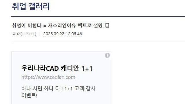 취업이 어렵다 = 개소리인 이유 팩트로 설명