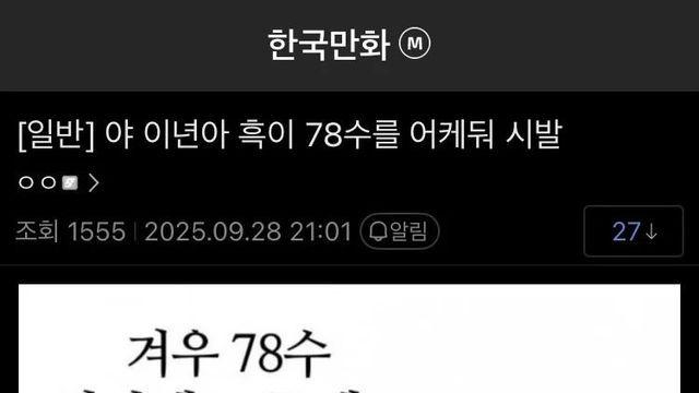 바둑 웹툰인데 작가가 바둑을 전혀 모름