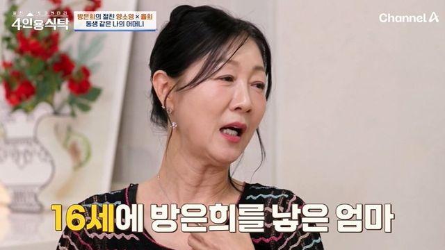 ‘두 번 이혼’ 방은희, 가정사 고백 “母와 16살 차이…父, 칼 들고 폭행” (‘4인용’) [리-마인드]
