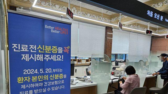 '환자 불편 없었다'…정부 전산 장애 병원 피해 '미미'