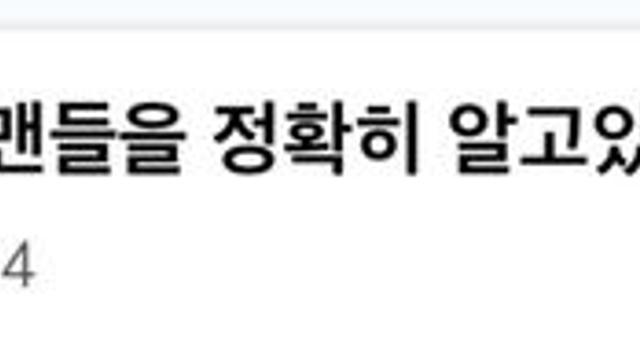 미국은 이미 김치맨들을 정확히 알고있음ㅋㅋㅋ 