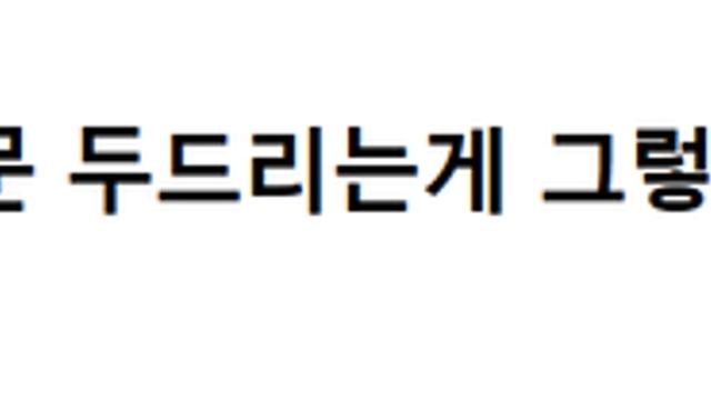[네이트판] 배달기사가 문 두드리는게 그렇게 싫나요?