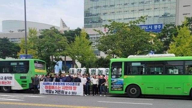 광주 마을버스 운송조합 