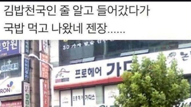 생각지도 못한 국밥을 먹게 되었습니다...