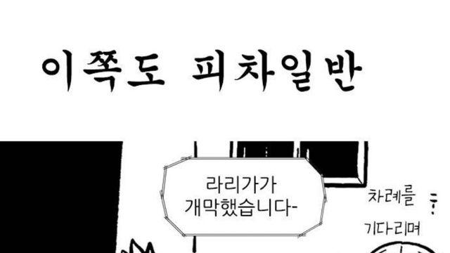 요즘 조석 작가 막내딸 조휘의 최대 고민 거리