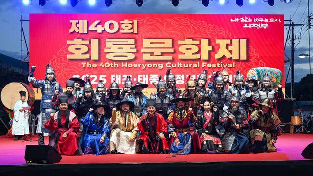 ‘왕의 도시’ 의정부 ‘제40회 회룡문화제’ 성료