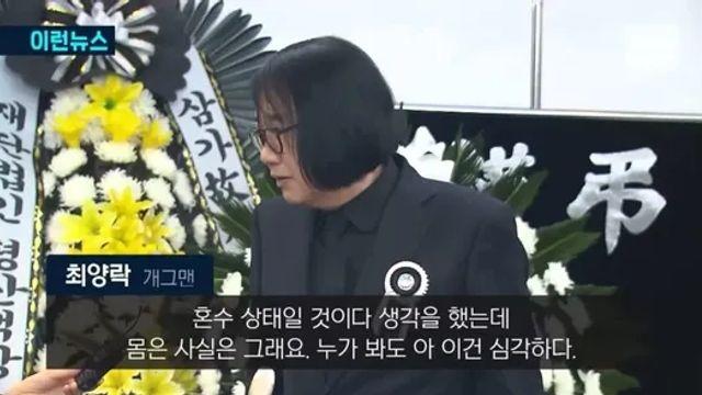 전유성씨가 최양락, 팽현숙에게 마지막으로 한 말