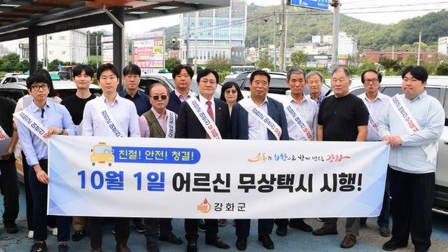 박용철 강화군수, “어르신 무상택시, 안전하게 모셔 주세요”