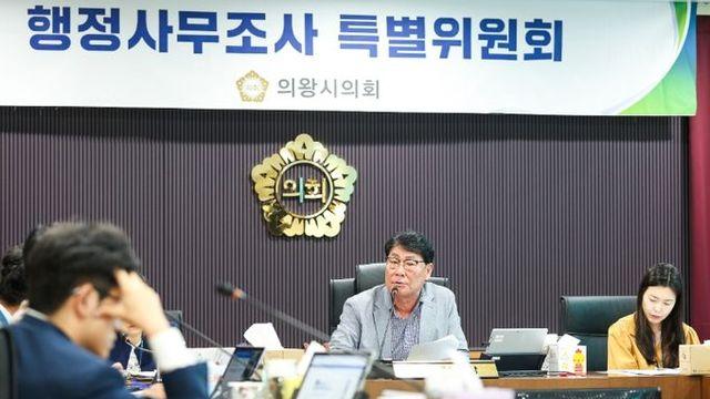 의왕시의회 행정사무조사특위 구성, 의왕무민공원 의혹 해소 위한 조사 계획서 채택