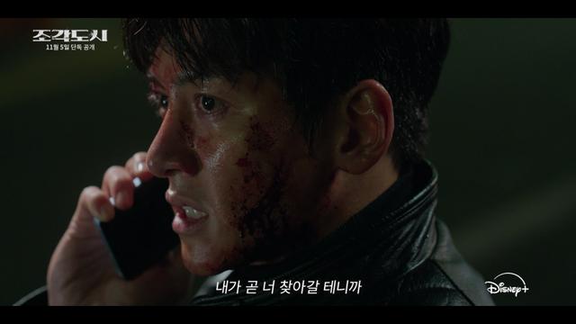 무너진 지창욱vs섬뜩한 도경수…‘조각도시’ 티저 예고편