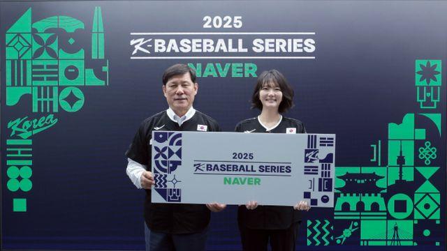 KBO-네이버 손잡았다, 11월 평가전 유무선 플랫폼 생중계+티켓 독점 판매