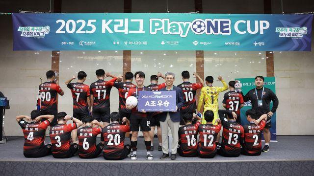 포항 통합 축구팀, 플레이원컵 우승…퀸컵 이은 겹경사