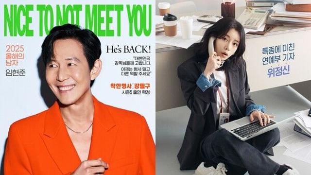이정재X임지연, 유쾌한 앙숙 케미 폭발...국민 배우와 특종 욕심 가득 기자의 통쾌한 전쟁 예고('얄미운 사랑')