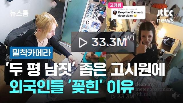 요즘 서울 고시원들 상황 ㄷㄷ 