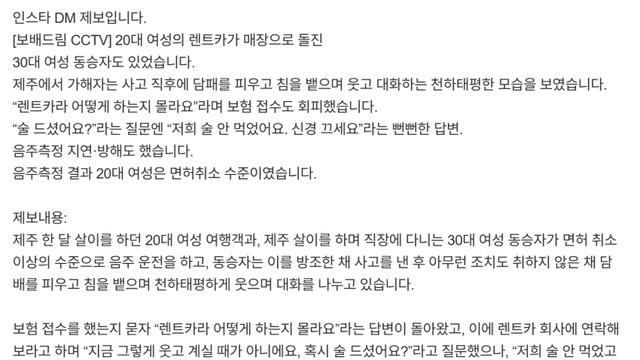 20대 여성의 렌트카가 매장으로 돌진