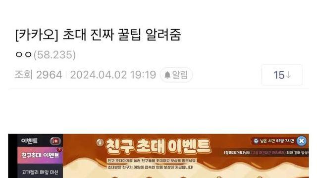 카카오톡 업데이트 의문의 디시 게임 피해자들