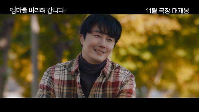 한·베 합작 '엄마를 버리러 갑니다' 예고 공개…정일우, 다정한 K남편 변신
