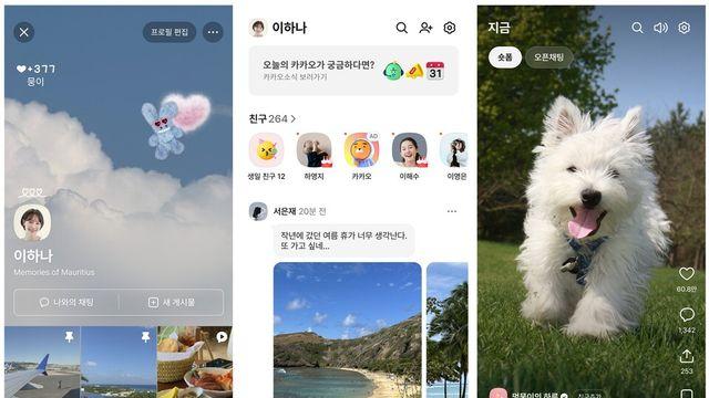 개편 후 별점 1점 폭탄 맞은 카카오톡, 도입 예고된 신기능은 괜찮을까?