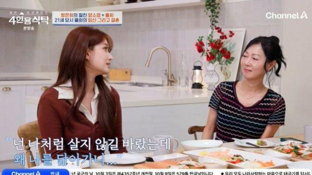 [TVis] 방은희, 율희 이혼에 안쓰러움 “SOS 쳤으면 좋았을 텐데…” (‘4인용식탁’)
