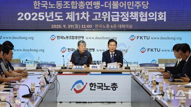 민주당 만난 한국노총…