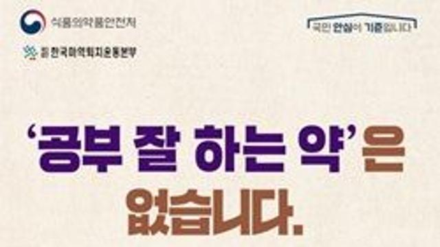 식약처 ‘마약청정 대한민국’ 누리집에 ‘의료용 마약류 정보센터’ 개설